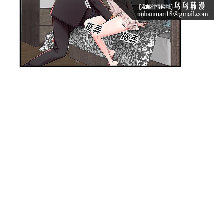 失格妈妈第38话
