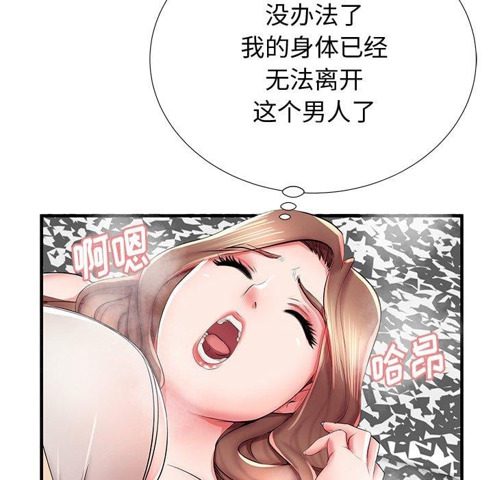 失格妈妈第38话