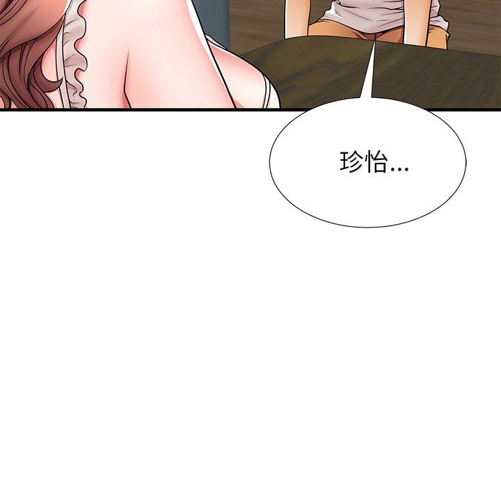 失格妈妈第39话