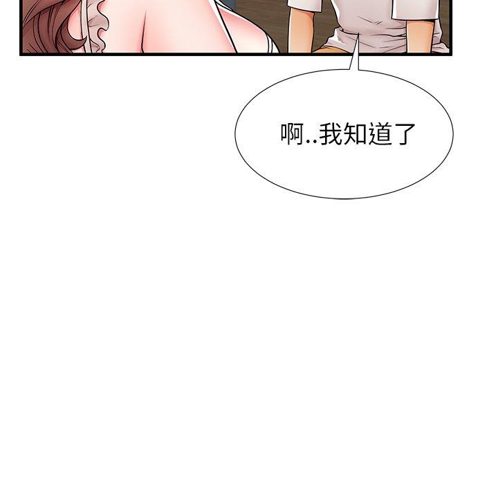 失格妈妈第39话