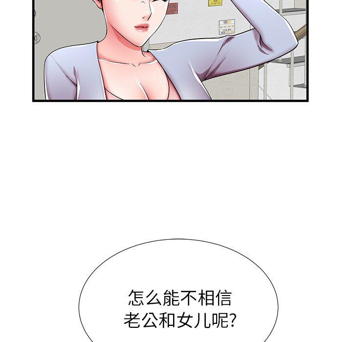 失格妈妈第39话