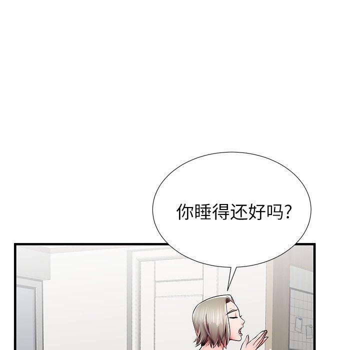 失格妈妈第39话
