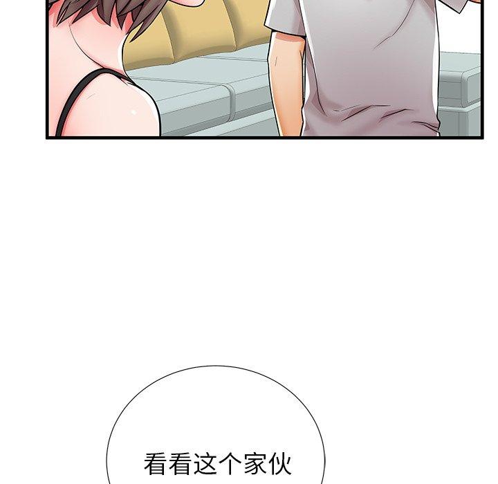 失格妈妈第39话