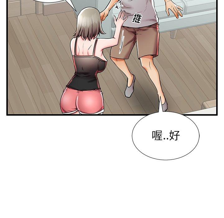 失格妈妈第39话