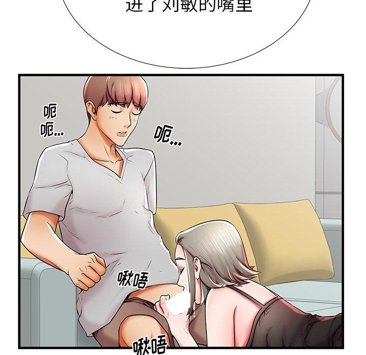失格妈妈第39话