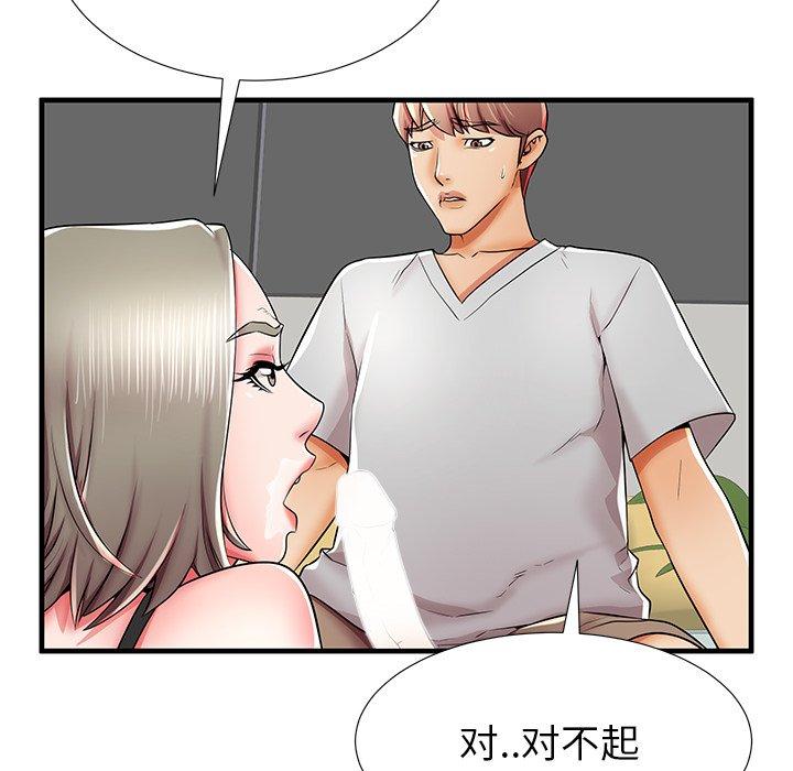 失格妈妈第39话