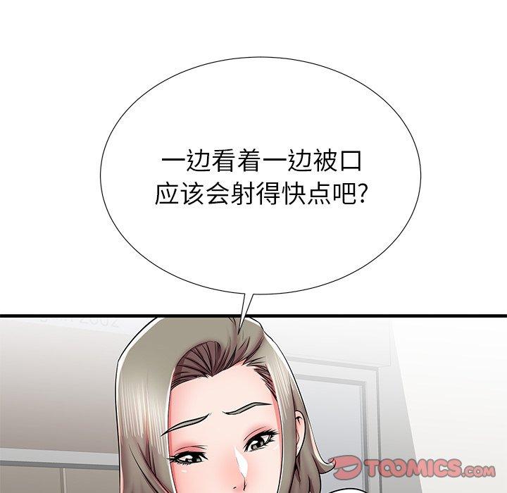 失格妈妈第39话