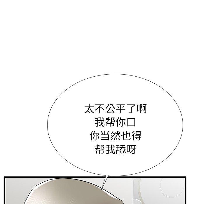 失格妈妈第40话