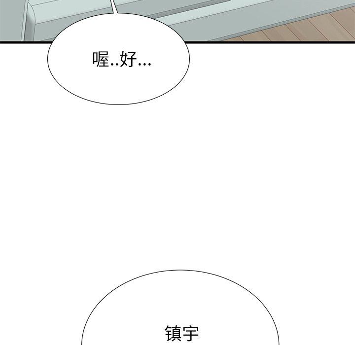 失格妈妈第40话