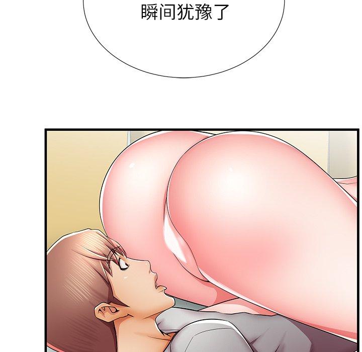 失格妈妈第40话