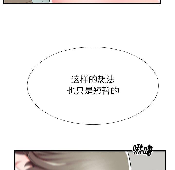 失格妈妈第40话