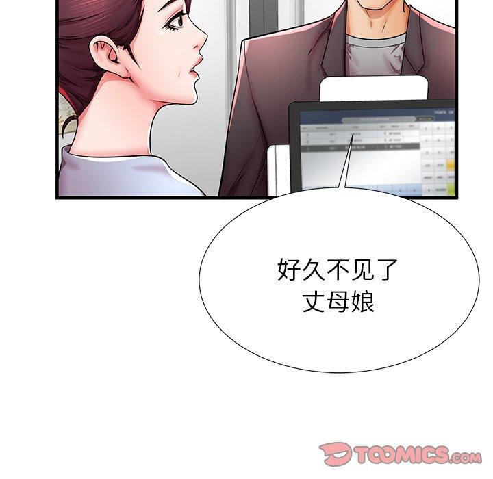 失格妈妈第40话