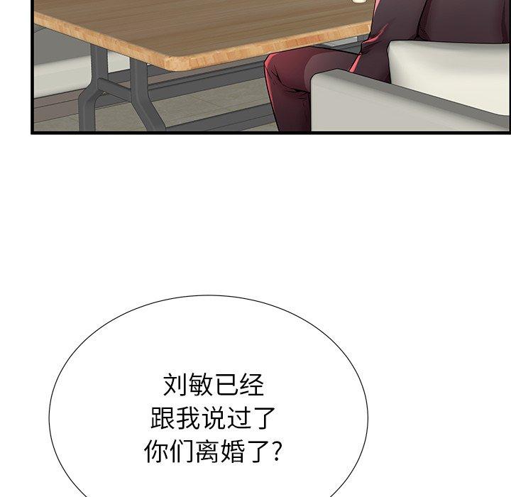 失格妈妈第40话