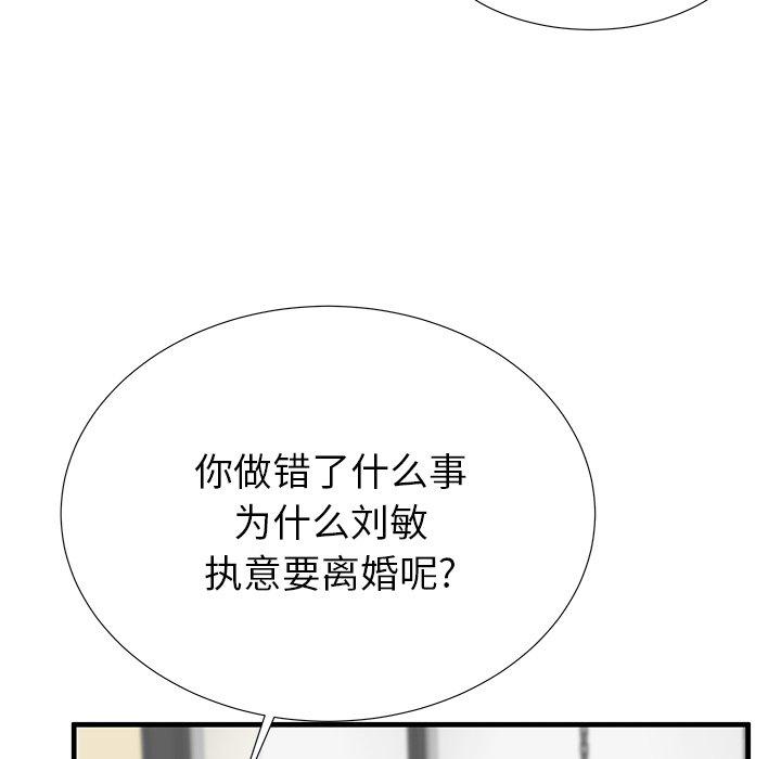 失格妈妈第40话