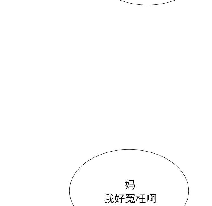 失格妈妈第40话