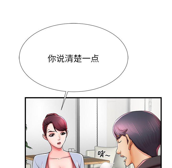 失格妈妈第40话