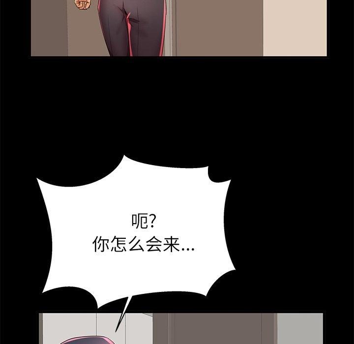 失格妈妈第40话