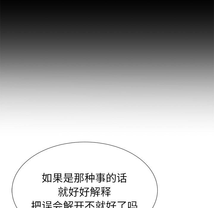 失格妈妈第40话
