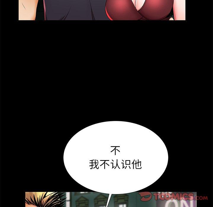 失格妈妈第40话
