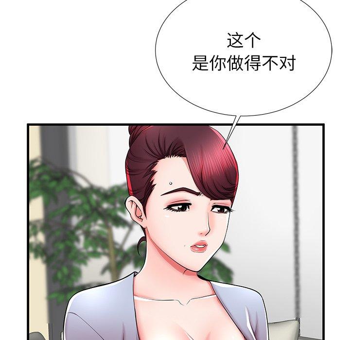失格妈妈第41话