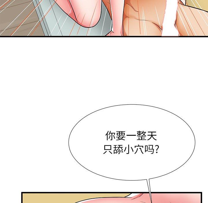 失格妈妈第41话