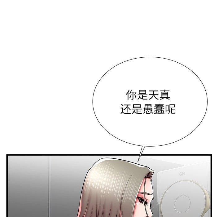失格妈妈第41话