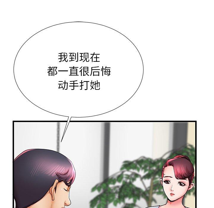 失格妈妈第41话