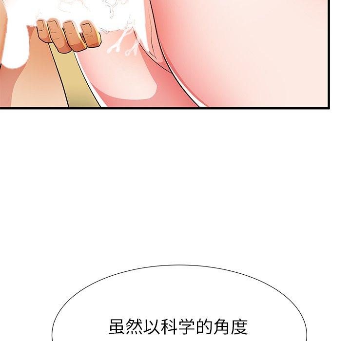 失格妈妈第41话