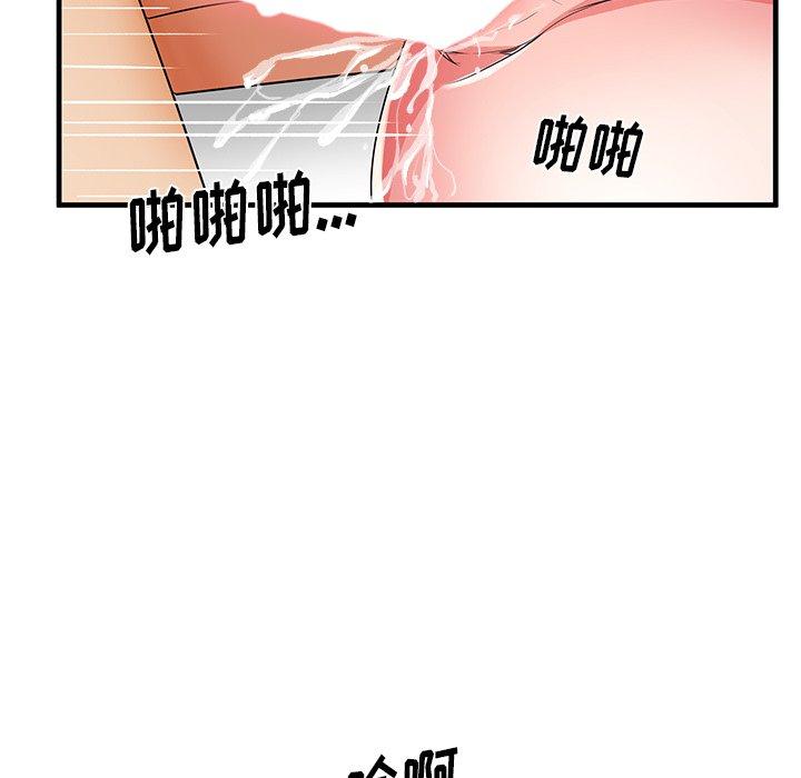 失格妈妈第41话
