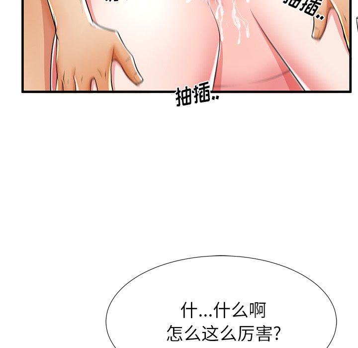 失格妈妈第41话
