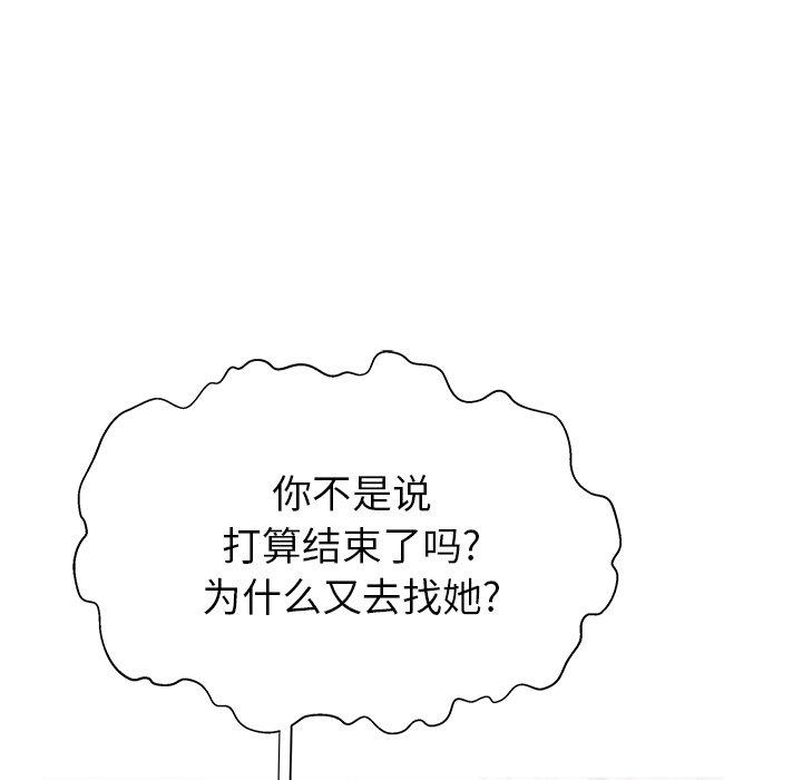 失格妈妈第41话