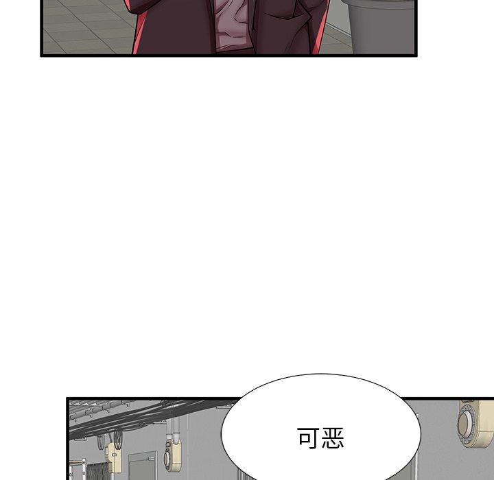 失格妈妈第41话