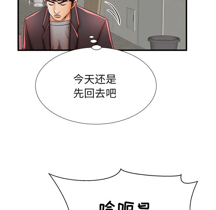 失格妈妈第41话
