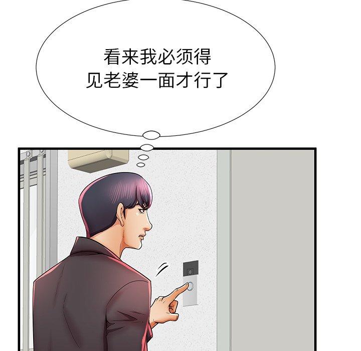失格妈妈第41话