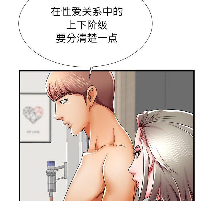 失格妈妈第41话