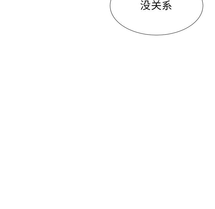 失格妈妈第42话