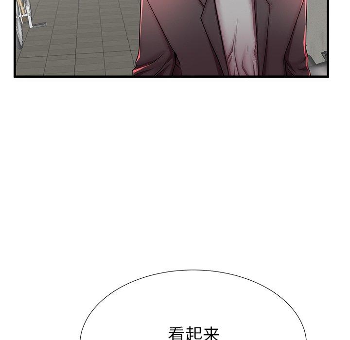 失格妈妈第42话