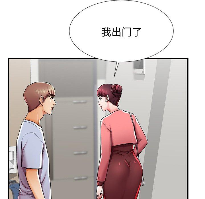 失格妈妈第43话