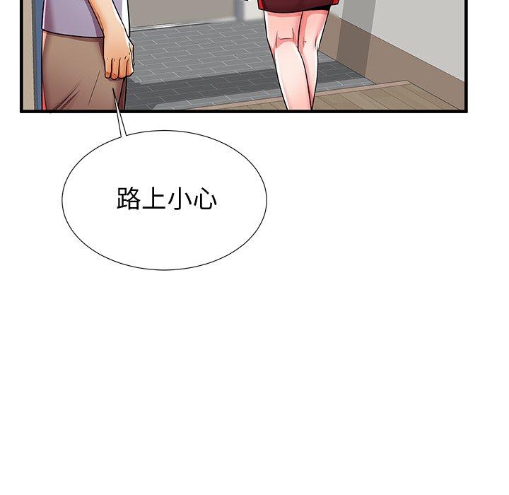 失格妈妈第43话