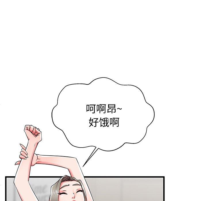 失格妈妈第43话