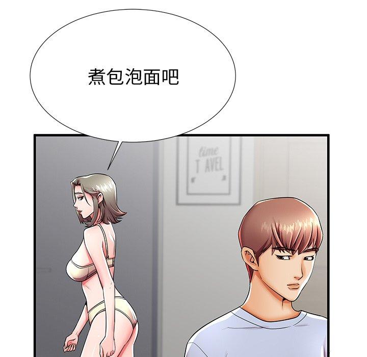 失格妈妈第43话