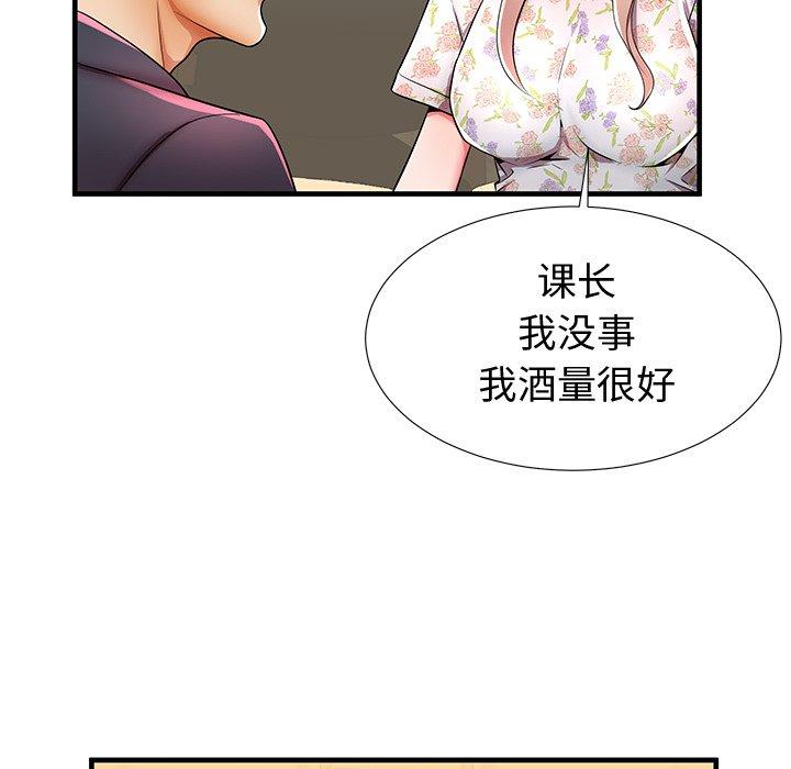失格妈妈第43话