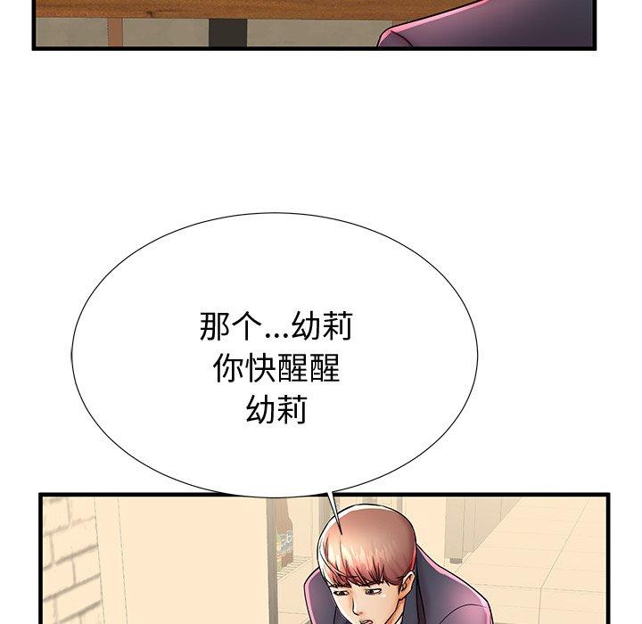 失格妈妈第43话