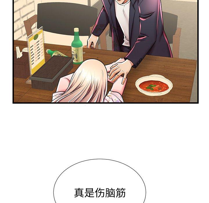 失格妈妈第43话