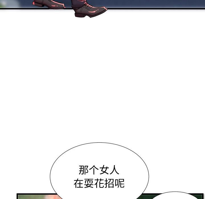 失格妈妈第43话