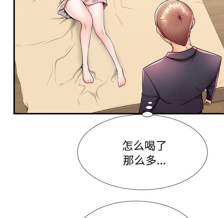失格妈妈第43话