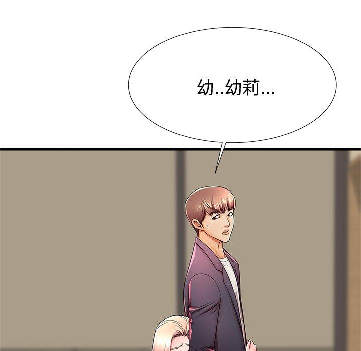 失格妈妈第43话