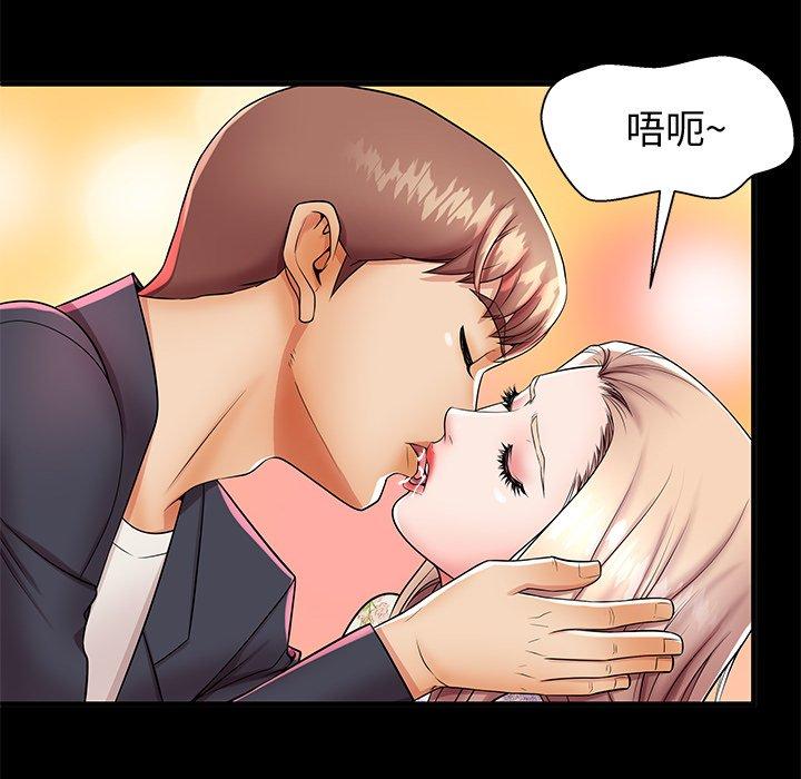 失格妈妈第44话