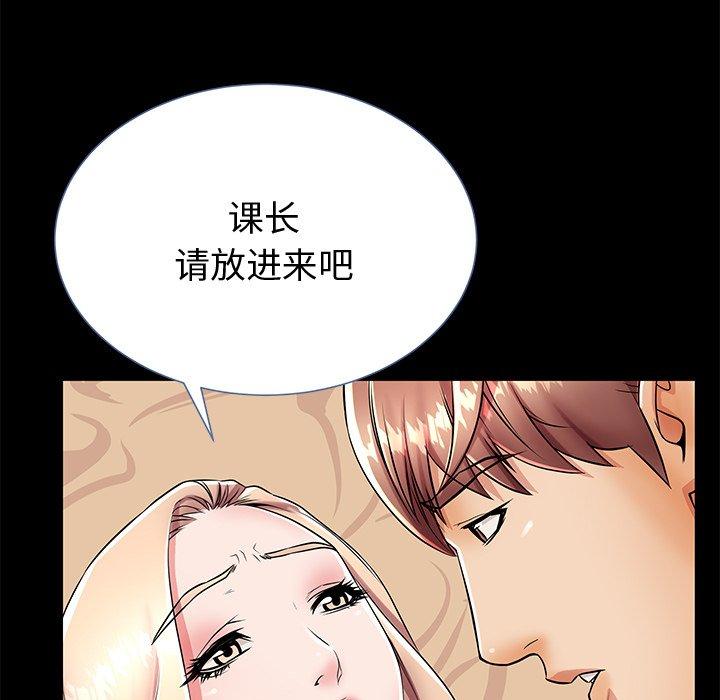 失格妈妈第44话