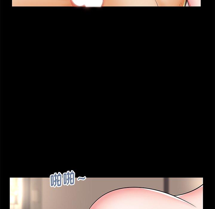 失格妈妈第44话